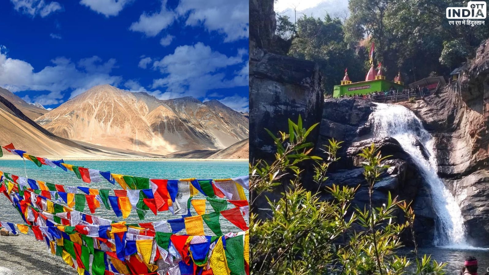 India makes to the list of Top 50 places to visit across the World, know the full list here...