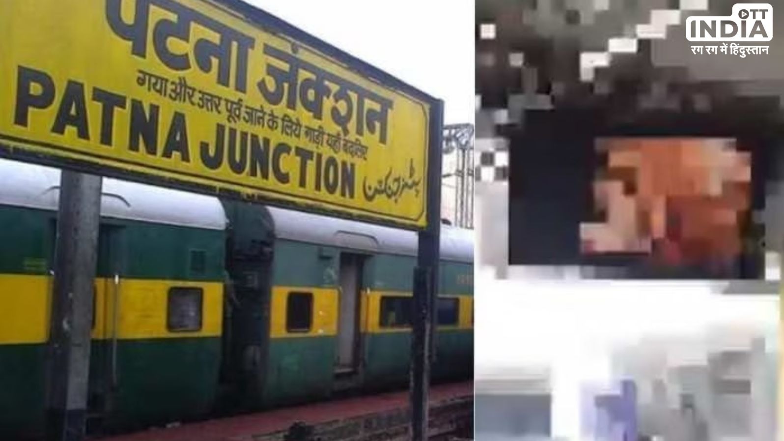 Patna Railway Station plays Inappropriate video on TV for 3 mins... Know the full story