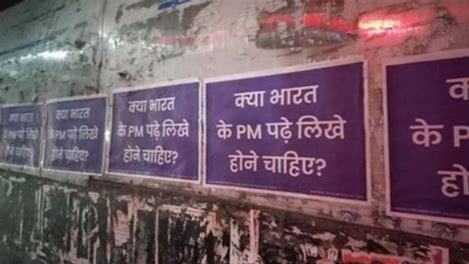 Did AAP again started poster campaign against BJP?