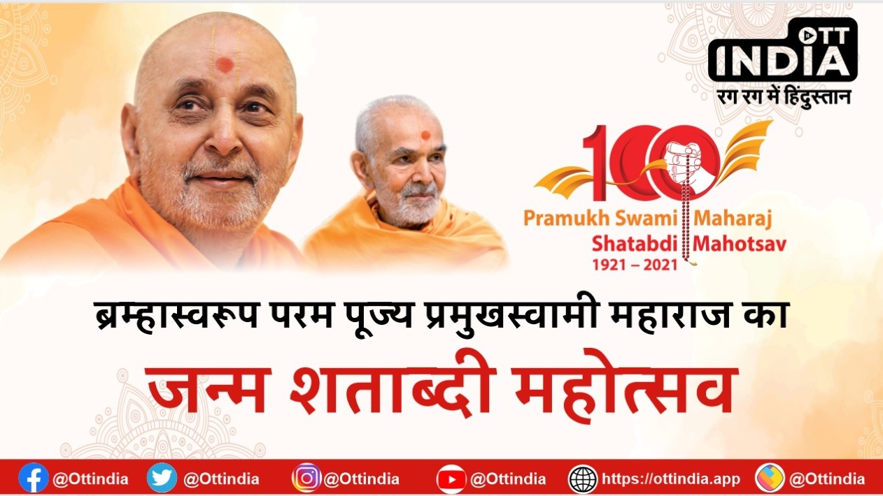 Day 3 : Pramukh Swami Maharaj Nagar.