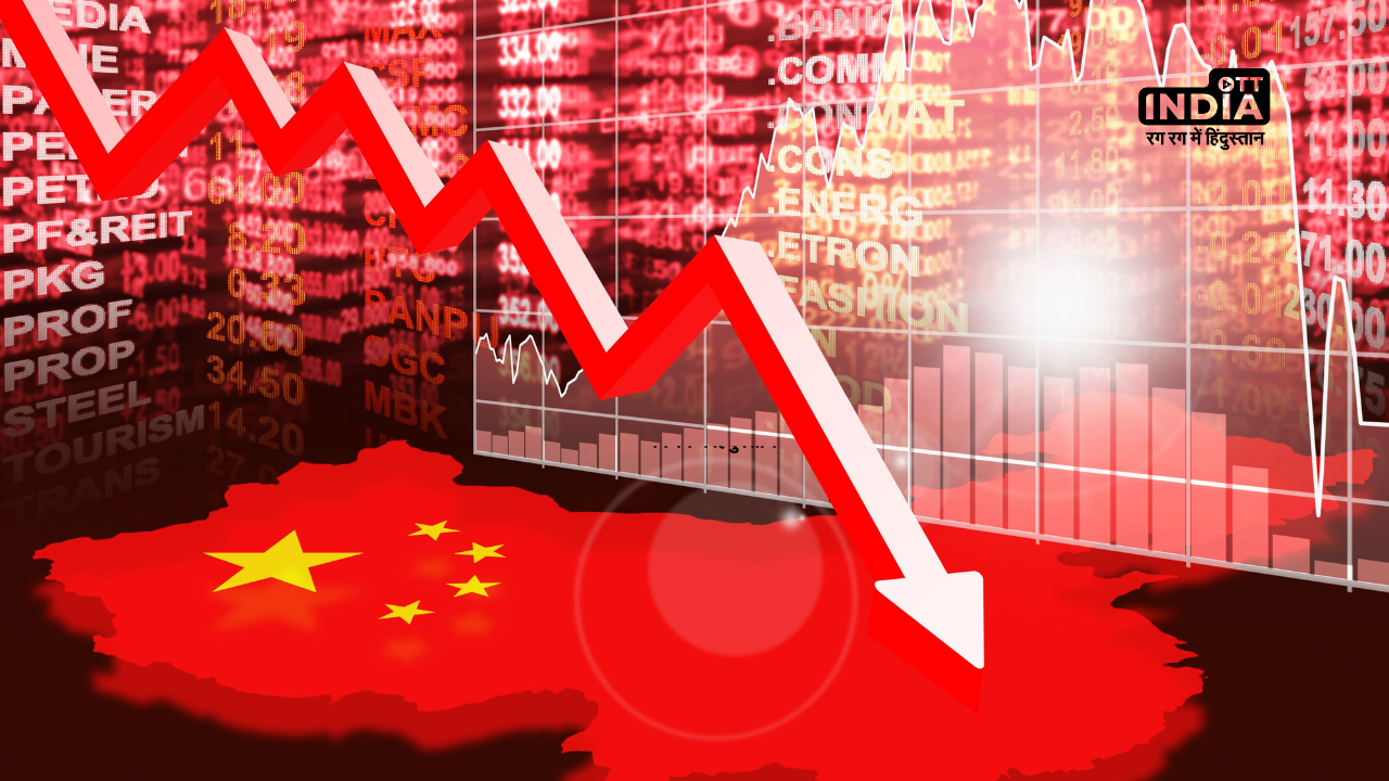 July saw Chinas first deflation since February 2021: How will it influence global economy and common people?