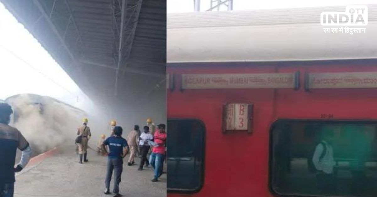 Blaze Erupts in Udyan Express Traveling Between Mumbai and Bengaluru; No Injuries Recorded