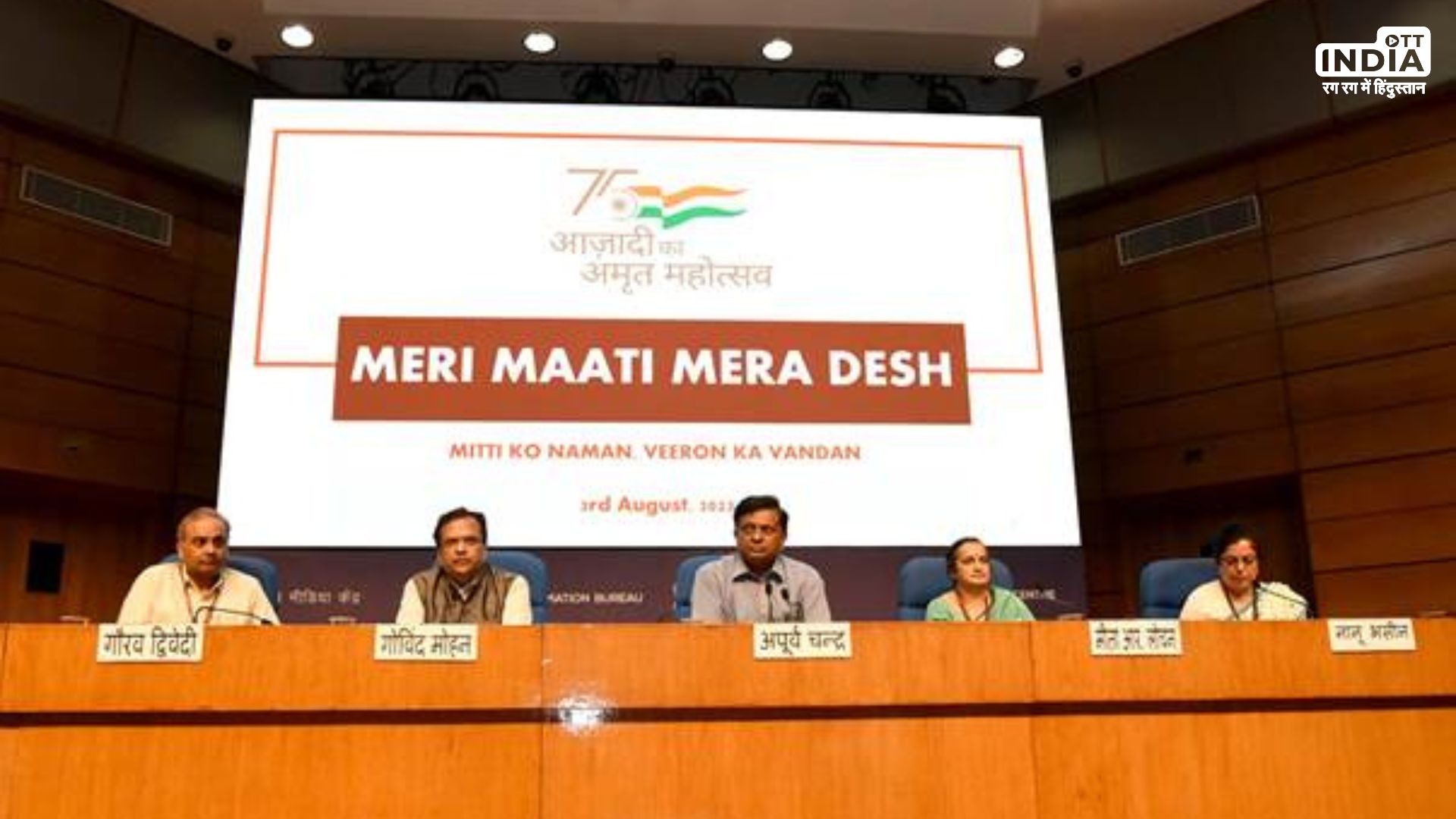 Meri Maati Mera Desh campaign will be launched to honor dead warriors