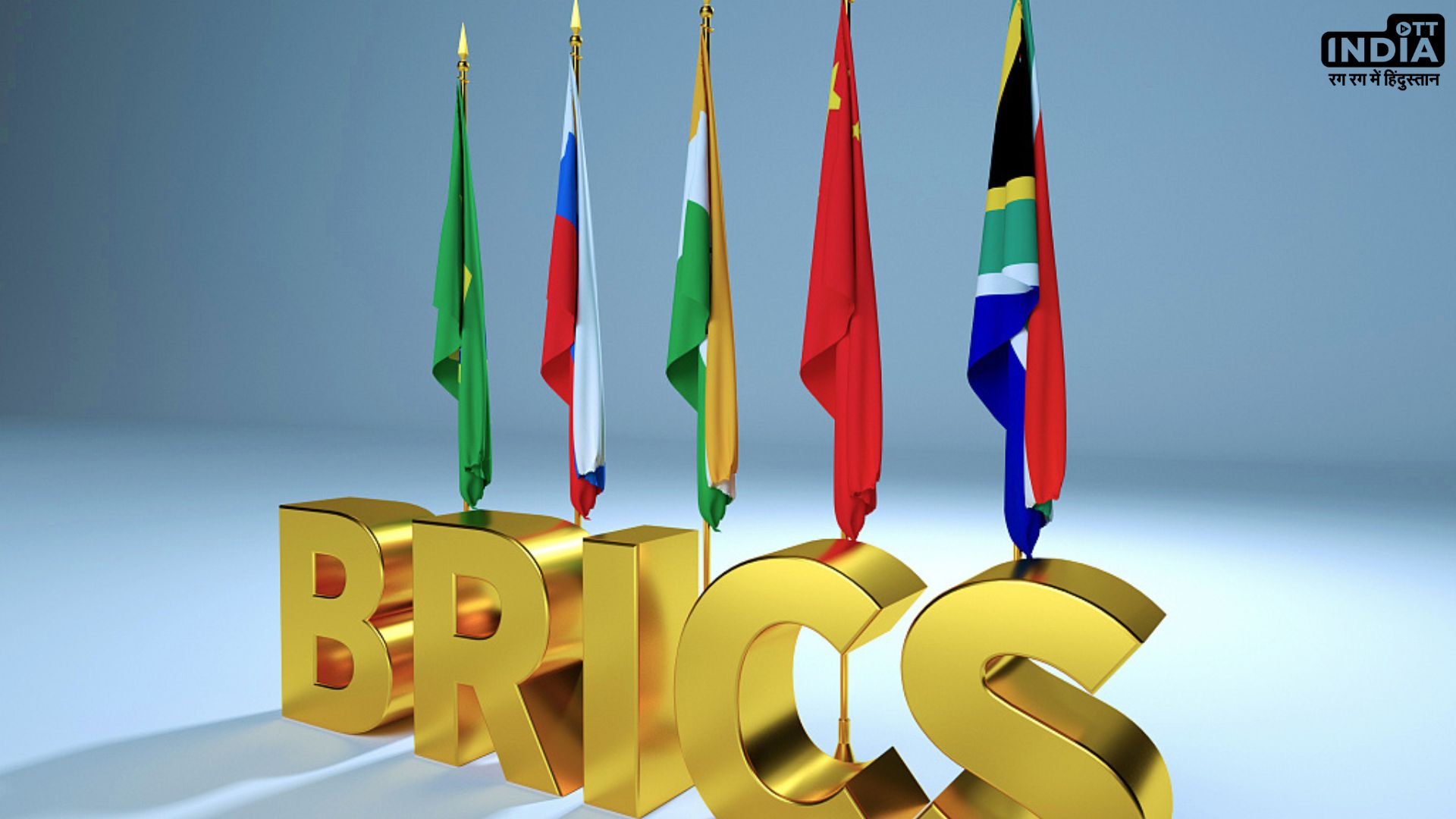 15th BRICS Summit coming up: Expectations for this summit?