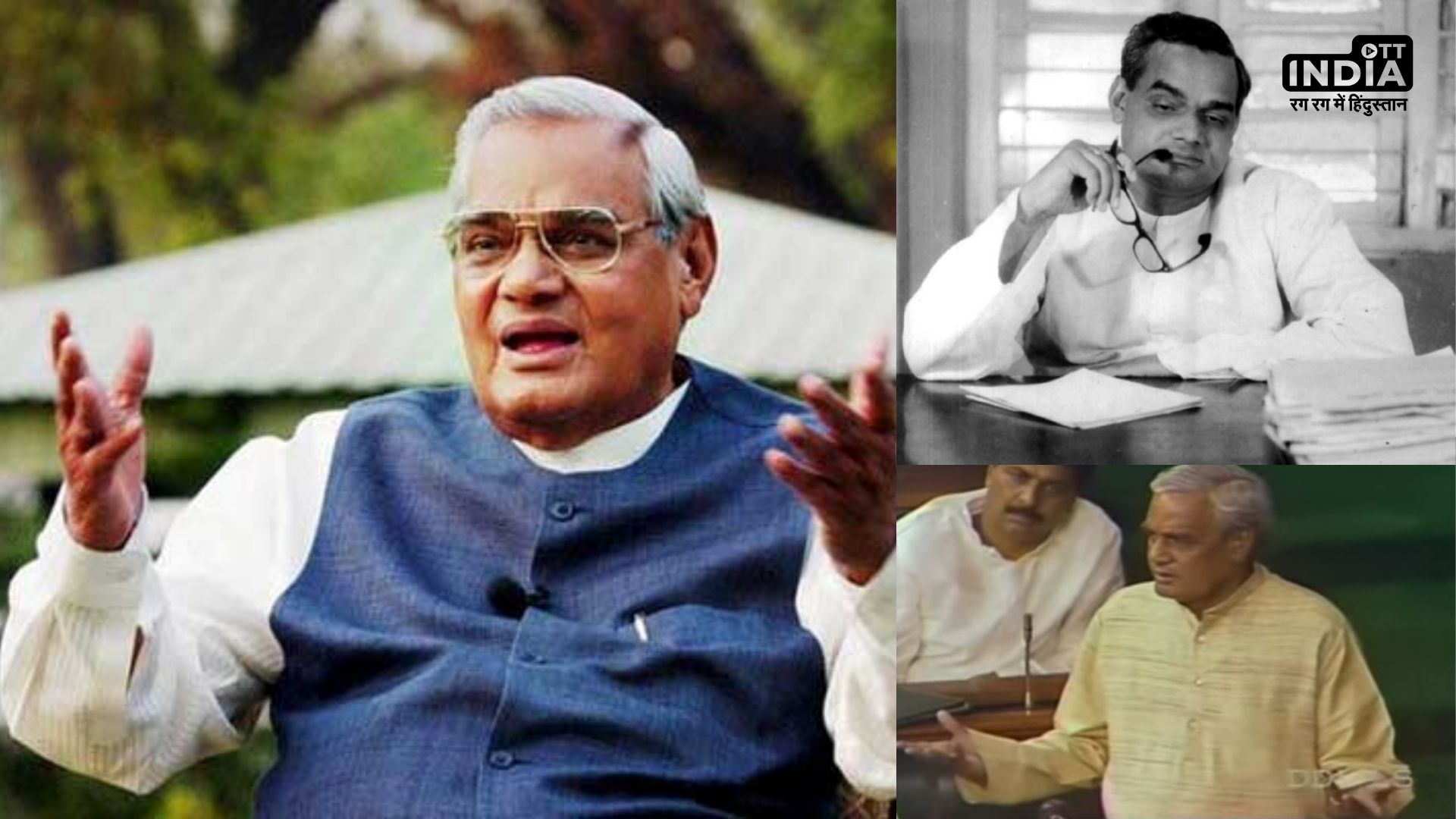 Atal Ji- Indias Most Beloved Prime Minister