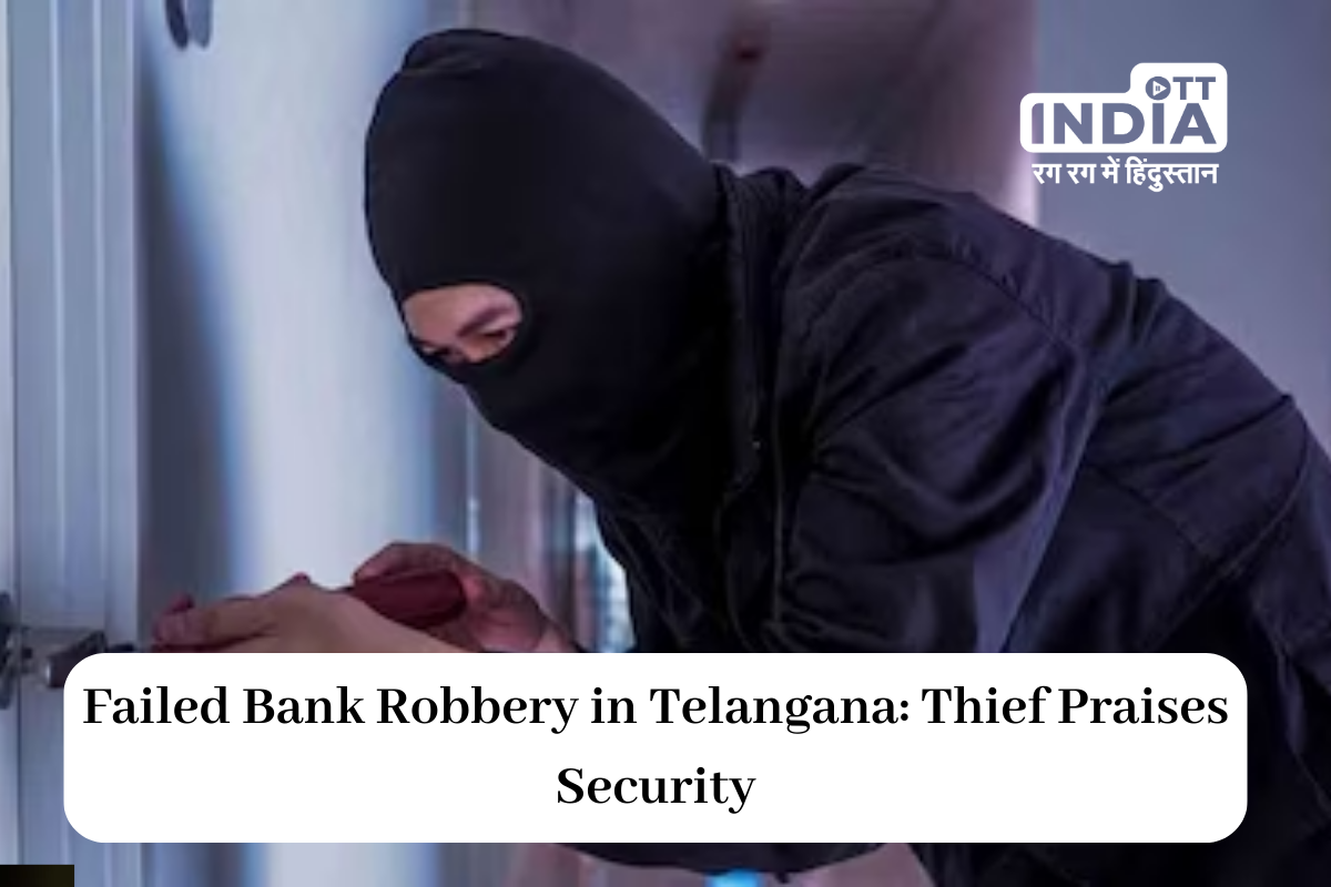 Thief Lauds Security After Failed Telangana Robbery