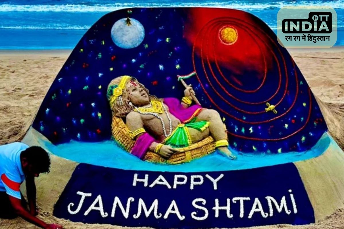 Sudarsan Patnik wished Krishna Janmashtami on sand