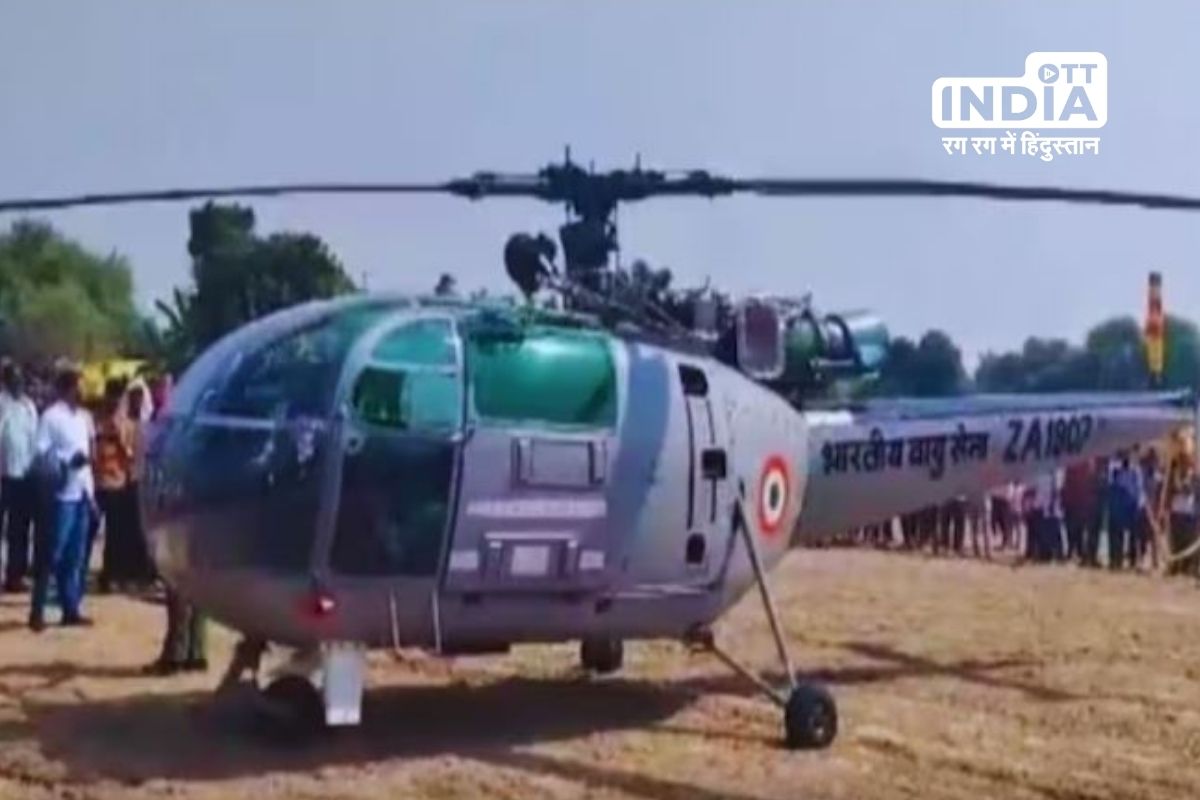 IAF pilot made emergency landing of helicopter in Prayagraj