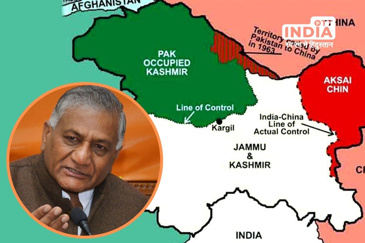 PoK to Merge with India Once Again says Gen VK Singh