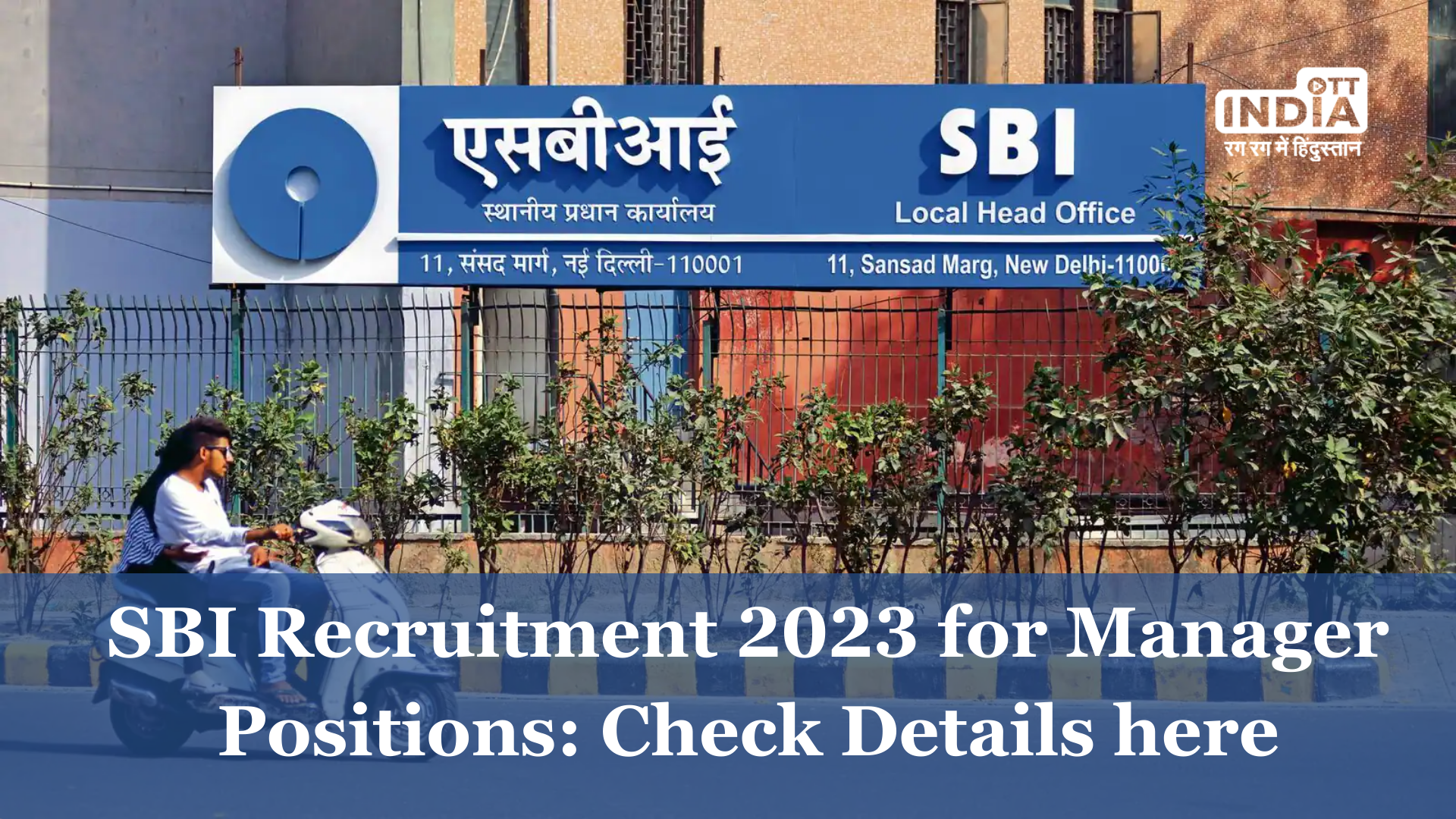 SBI is recruiting for the position of Manager or Deputy Manager: Check complete details here
