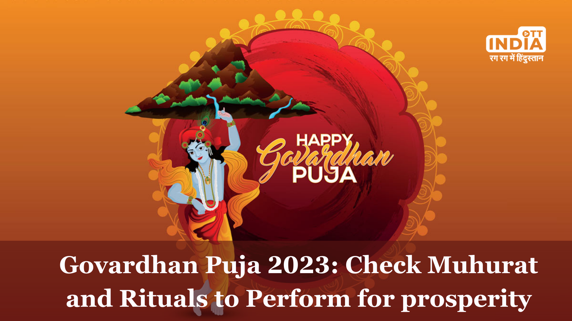 Govardhan Puja 2023: A celebration honoring Lord Krishna and Govardhan Parvat, held the day after Diwali