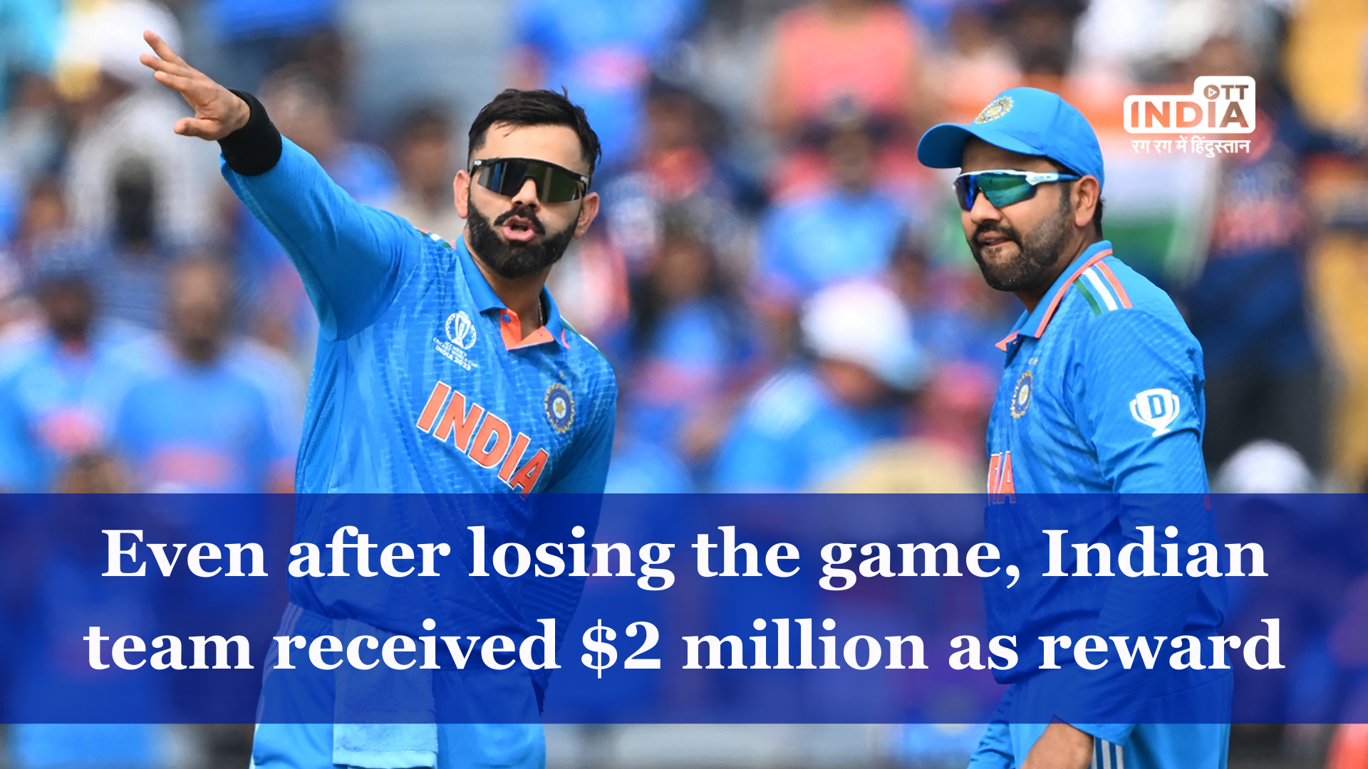 ICC Mens Cricket World Cup 2023: Check the earnings of winning teams in World Cup 2023