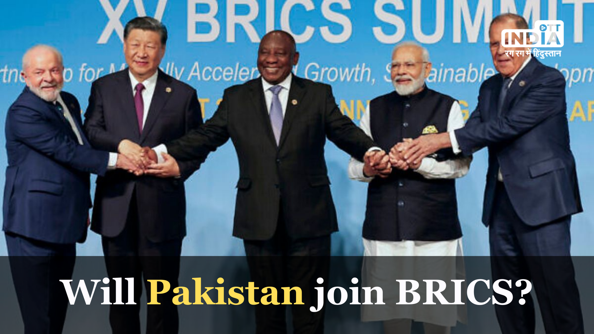 Pakistan seeks membership in BRICS group and intends to join in 2024: What prevents Pakistan from Joining?