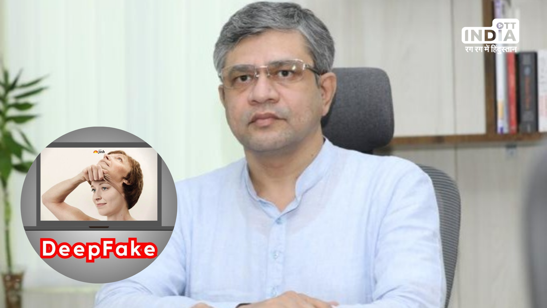 Government has decided to take swift action in response to the threat posed by deepfake technology