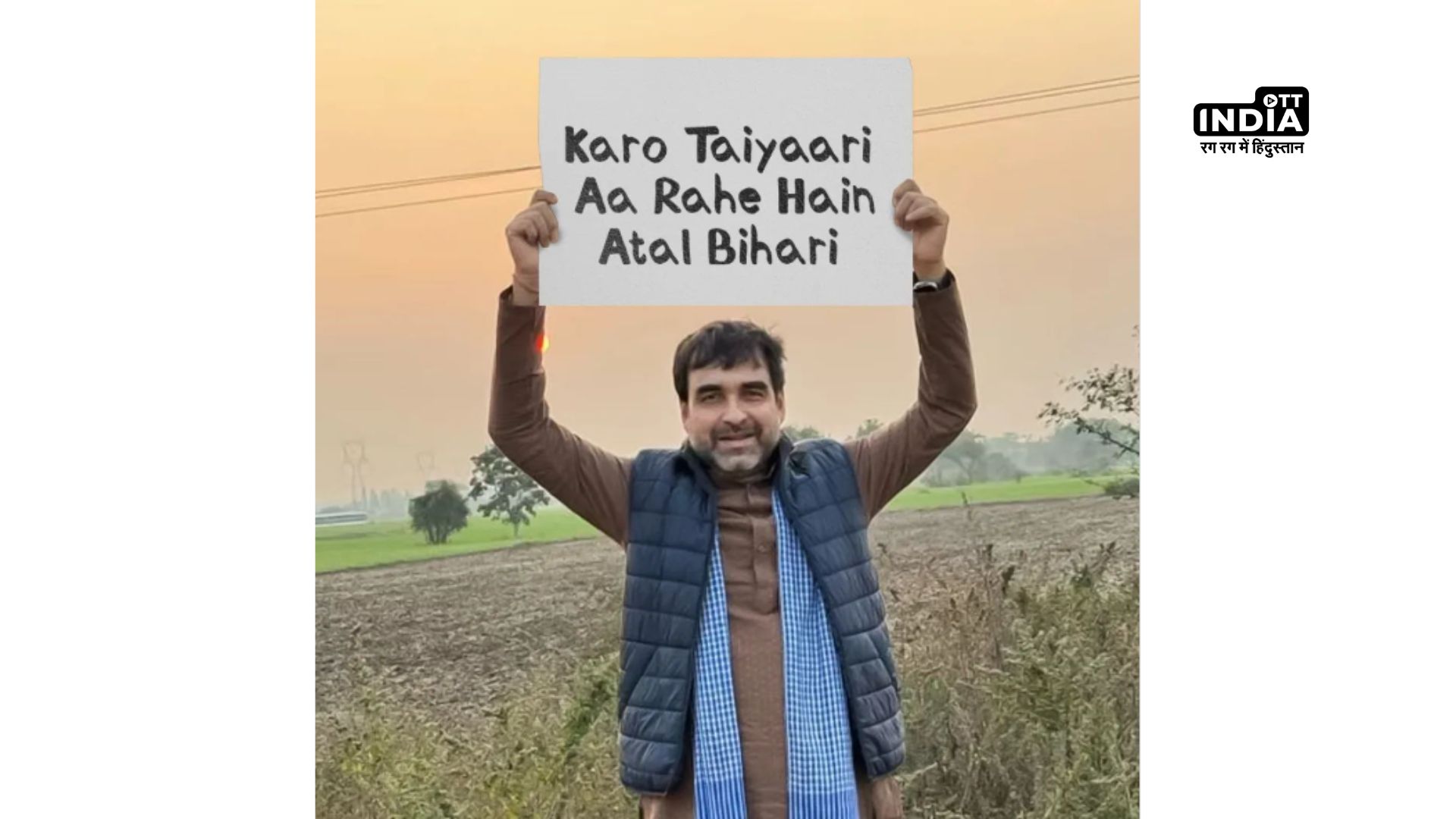 Pankaj Tripathis Main Atal Hoon trailer to be released on this date