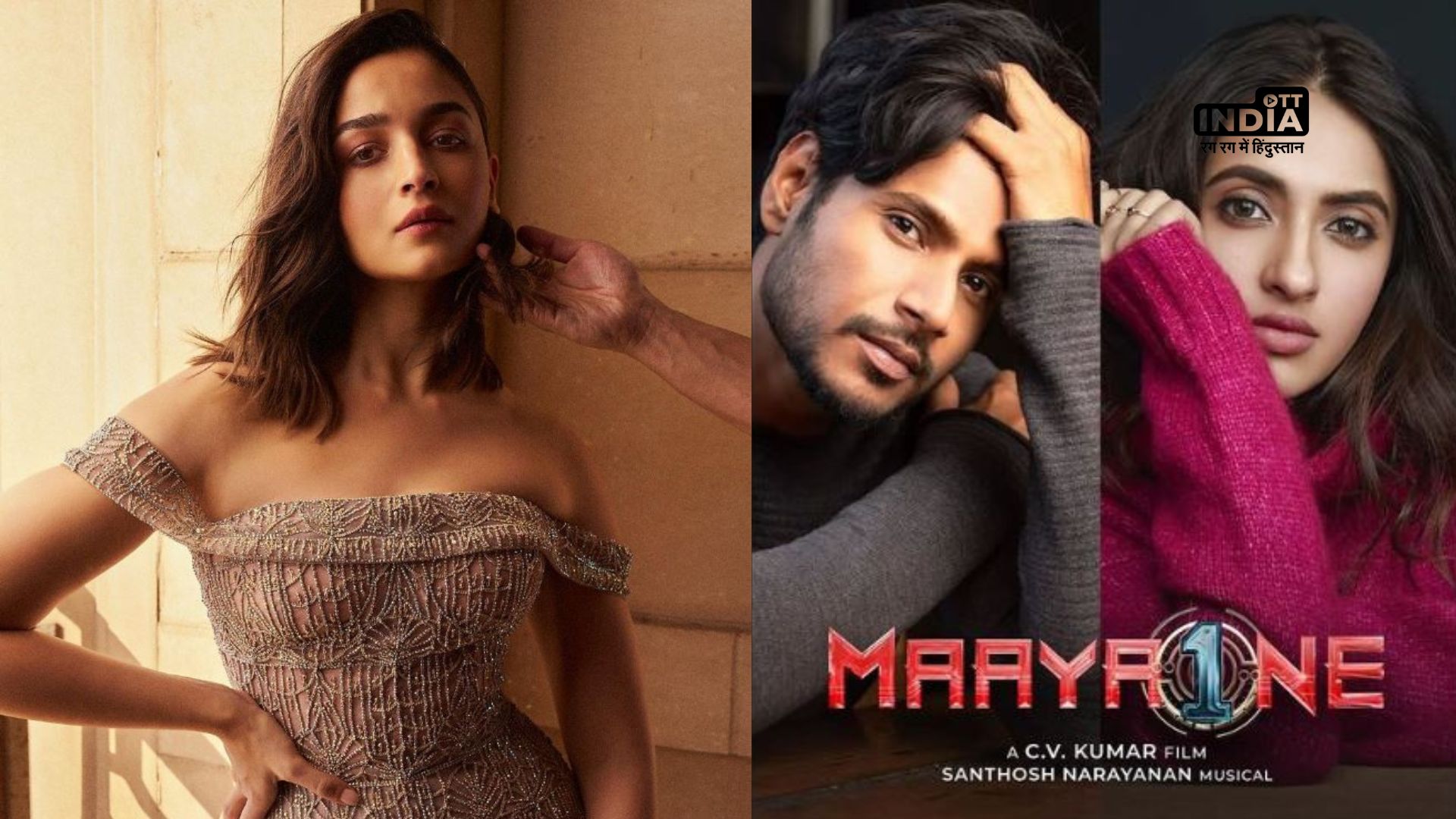 Alia Bhatt cheers for BFF Akansha Ranjan Kapoor for her Telugu Film Debut MaayaOne