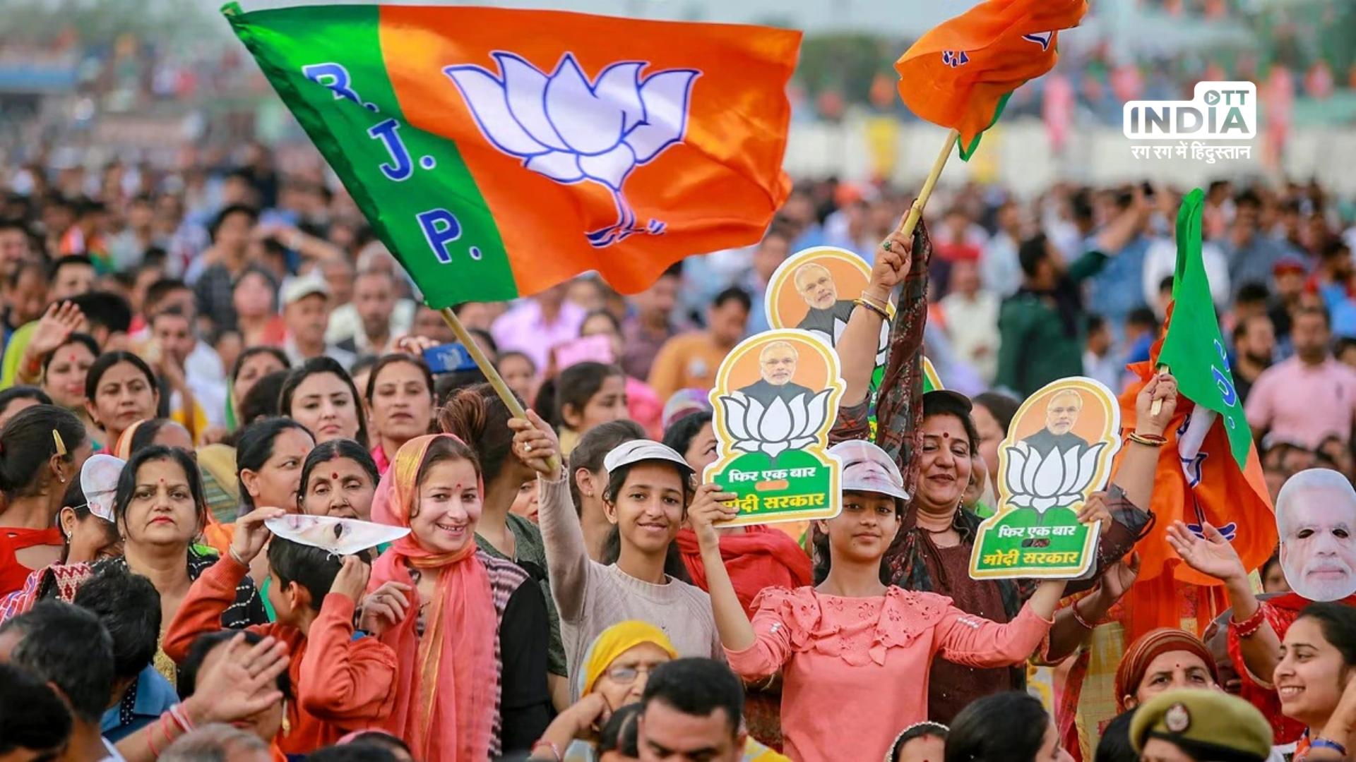 Assembly Elections 2023 Results : With 51 seats, early trends suggest that the BJP is in the lead in Chhattisgarh