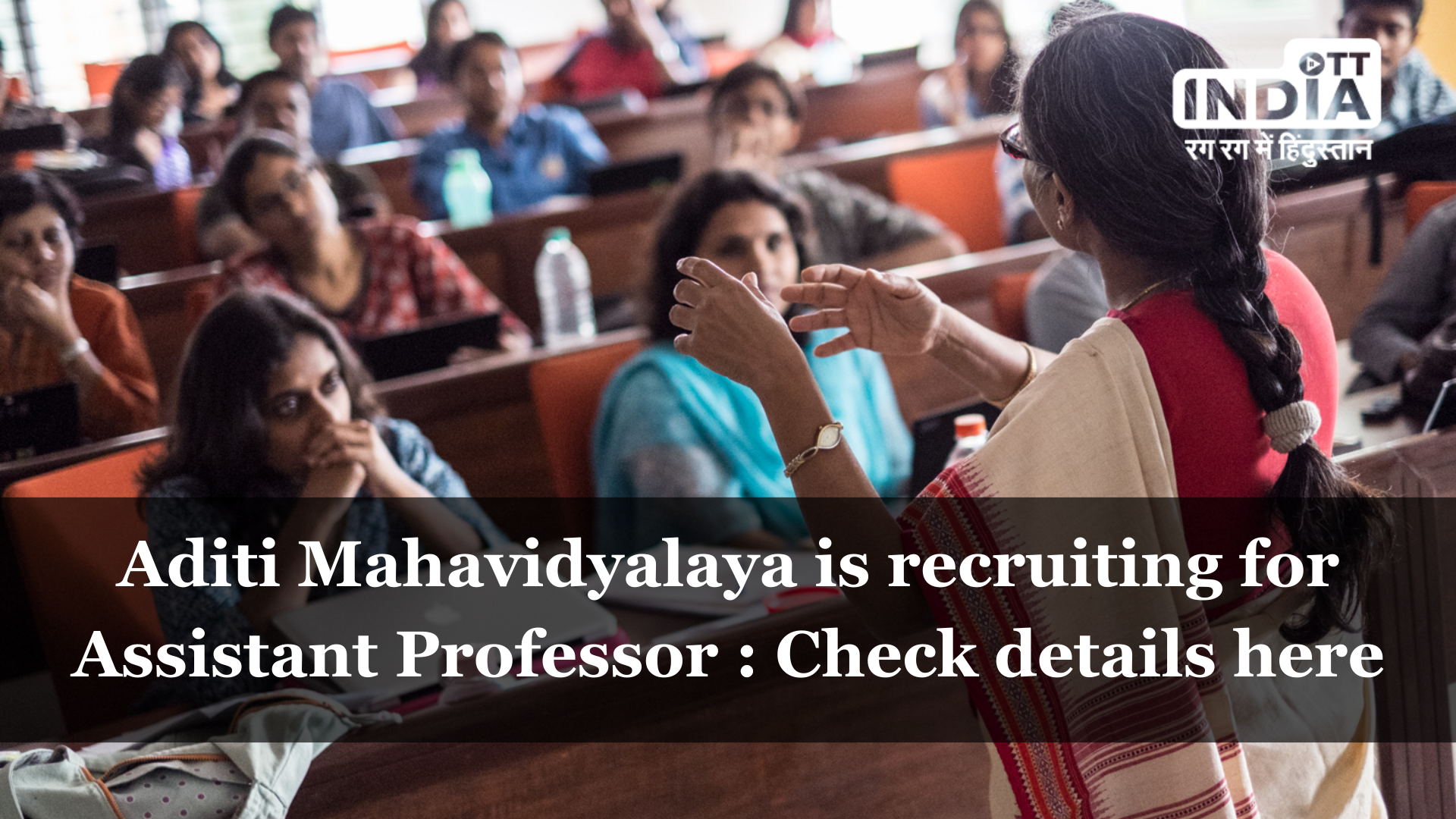 Delhi Universitys Aditi Mahavidyalaya is seeking applicants for the position of assistant professor