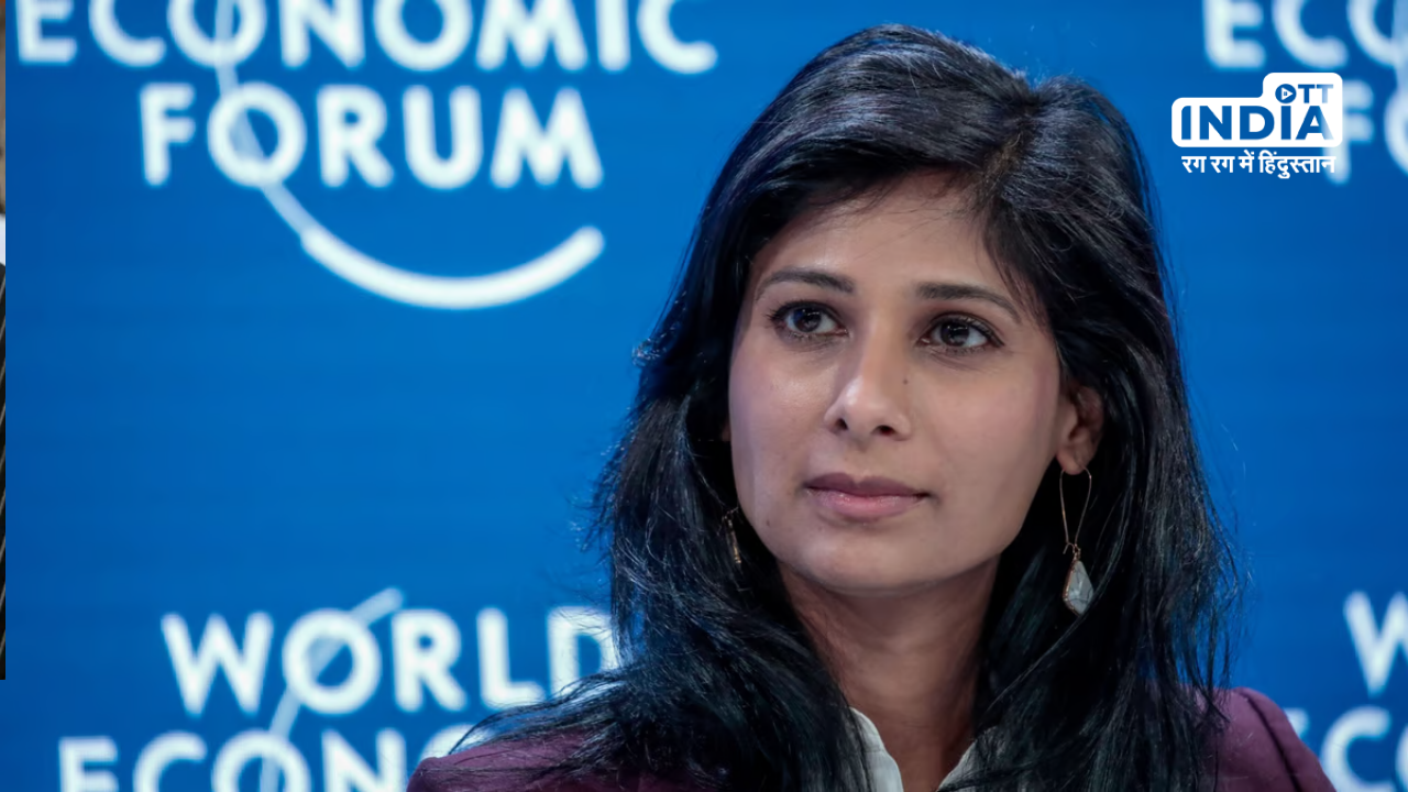 World Economic Forum summit : Gita Gopinath discussed AIs diverse challenges and impact on labor markets