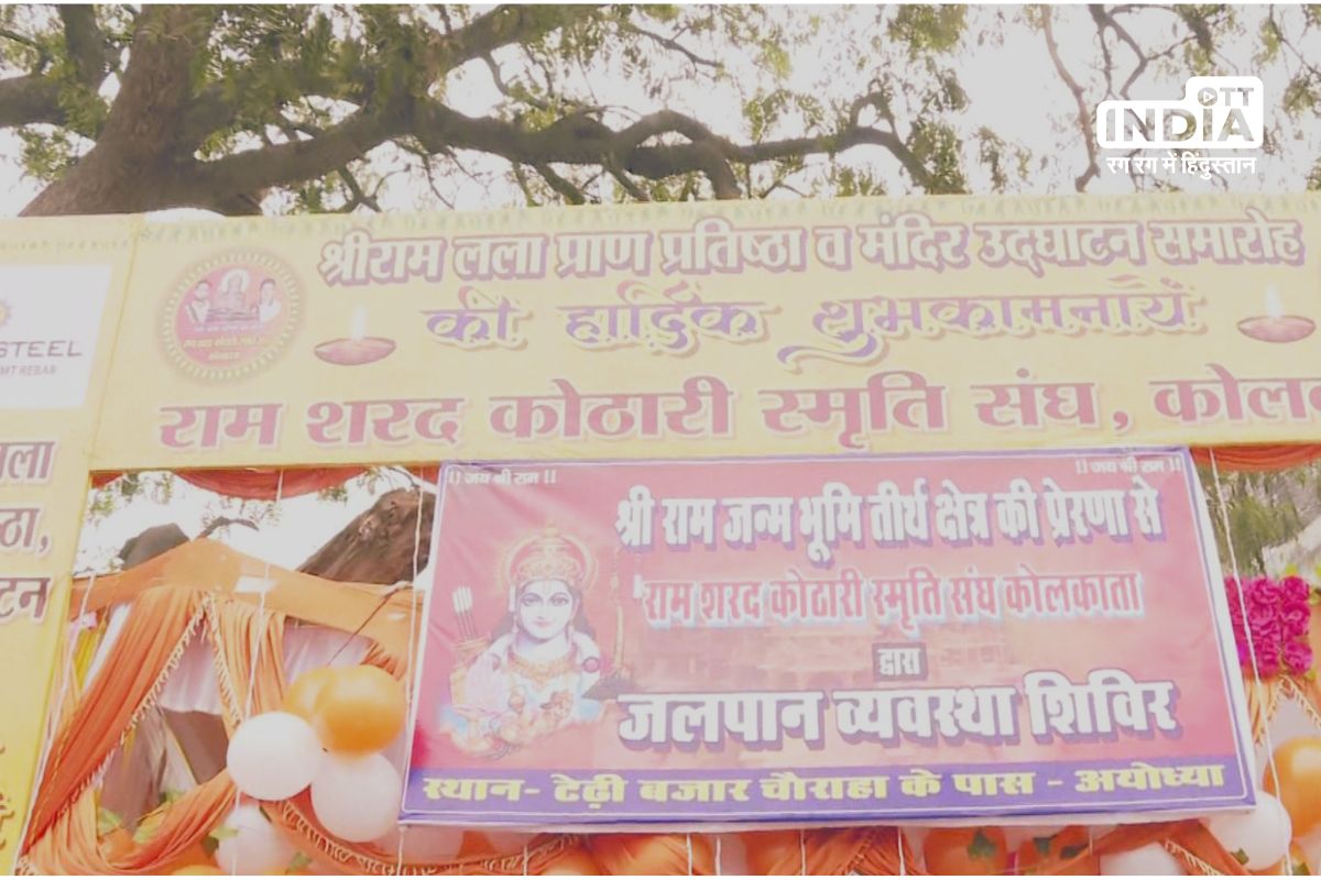 This is what we found at the Ram Sharad Kothari Smriti Sangh in Ayodhya