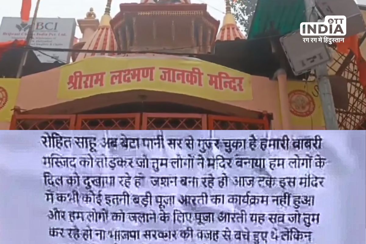 Bomb Threat targets Ram Janaki Temple in Kanpur, Uttar Pradesh