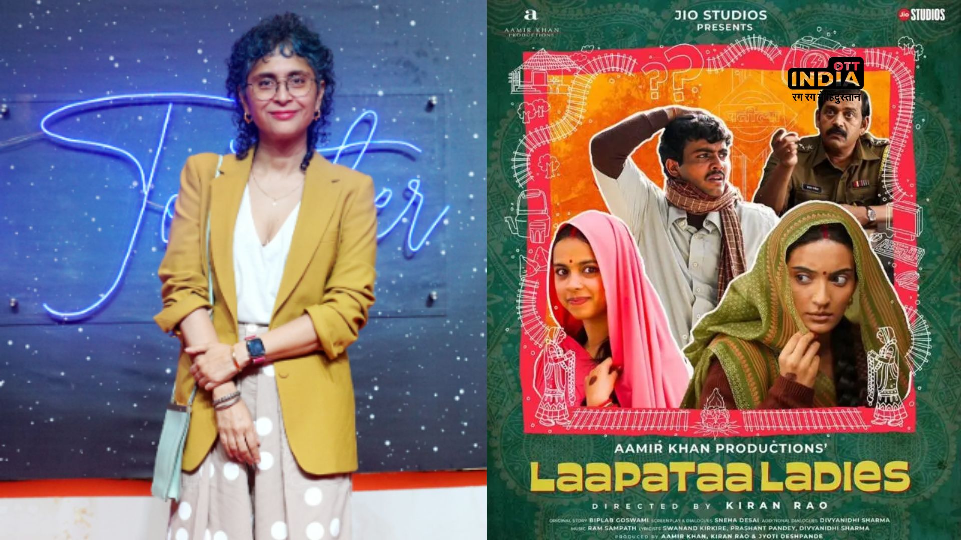 Kiran Raos Laapataa Ladies to open IFFM Summer Festival