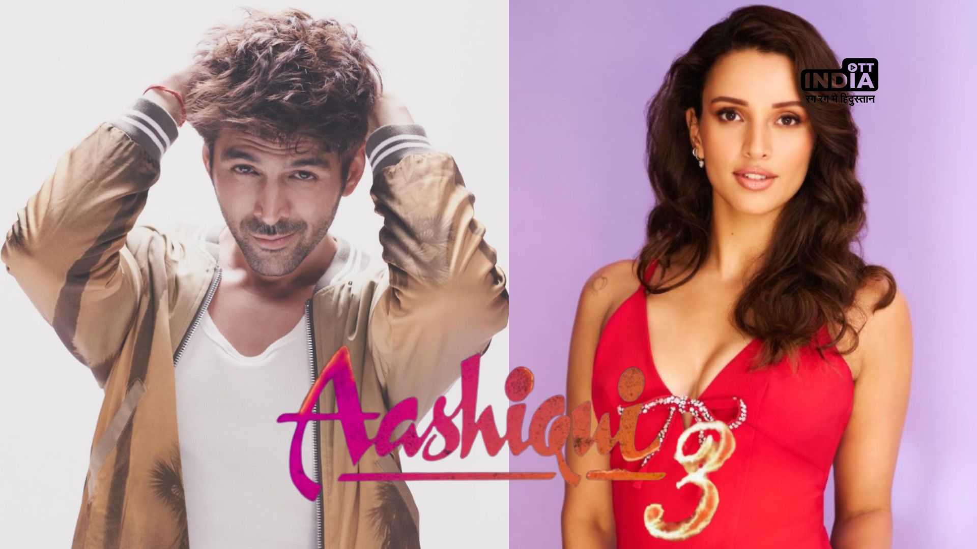 Aashiqui 3 gets a makeover; now titled Tu Aashiqui Hai