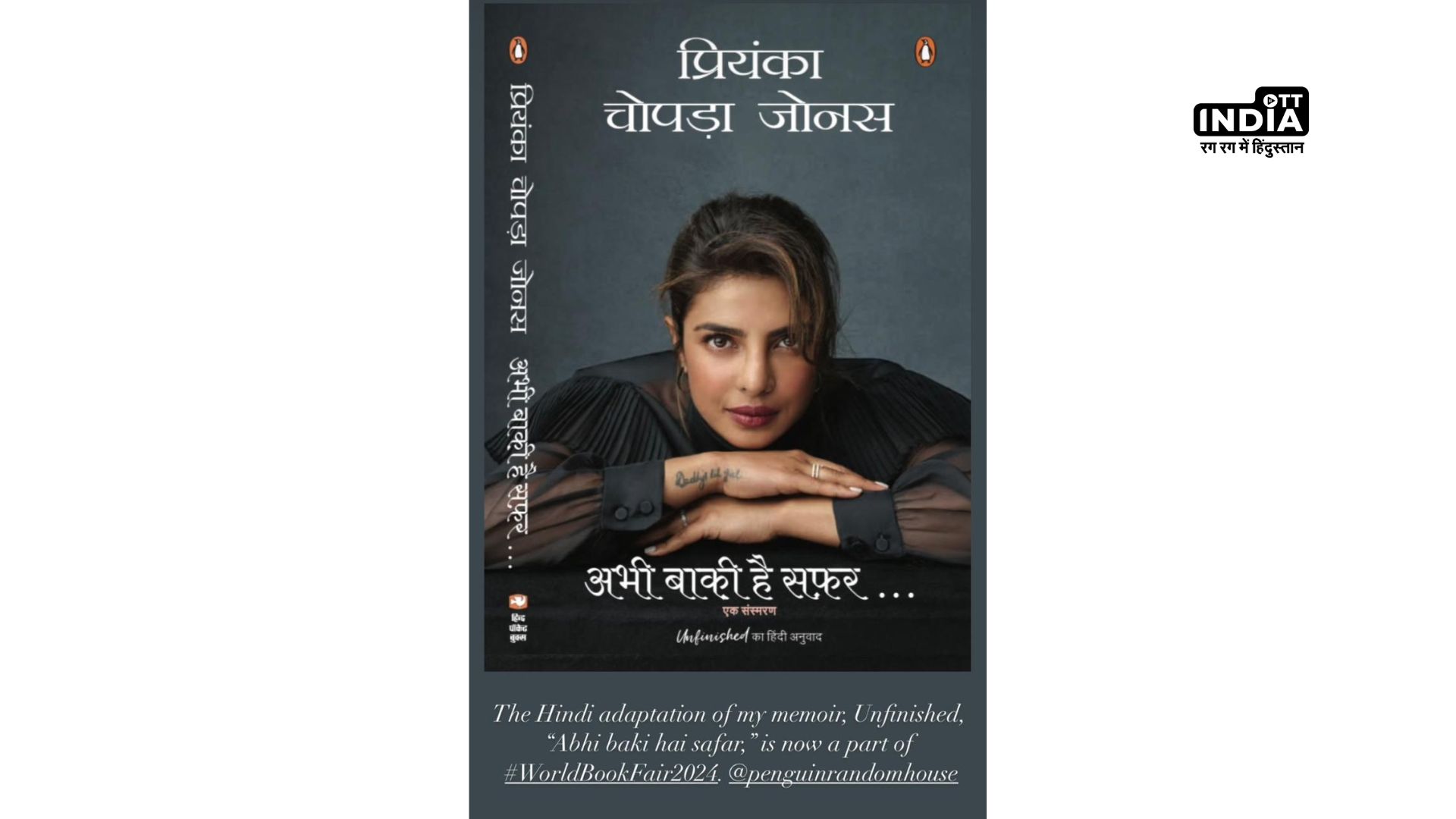 Priyanka Chopra Jonas’ Hindi adaptation of her memoir ‘Unfinished’ is now a significant addition to the World Book Fair