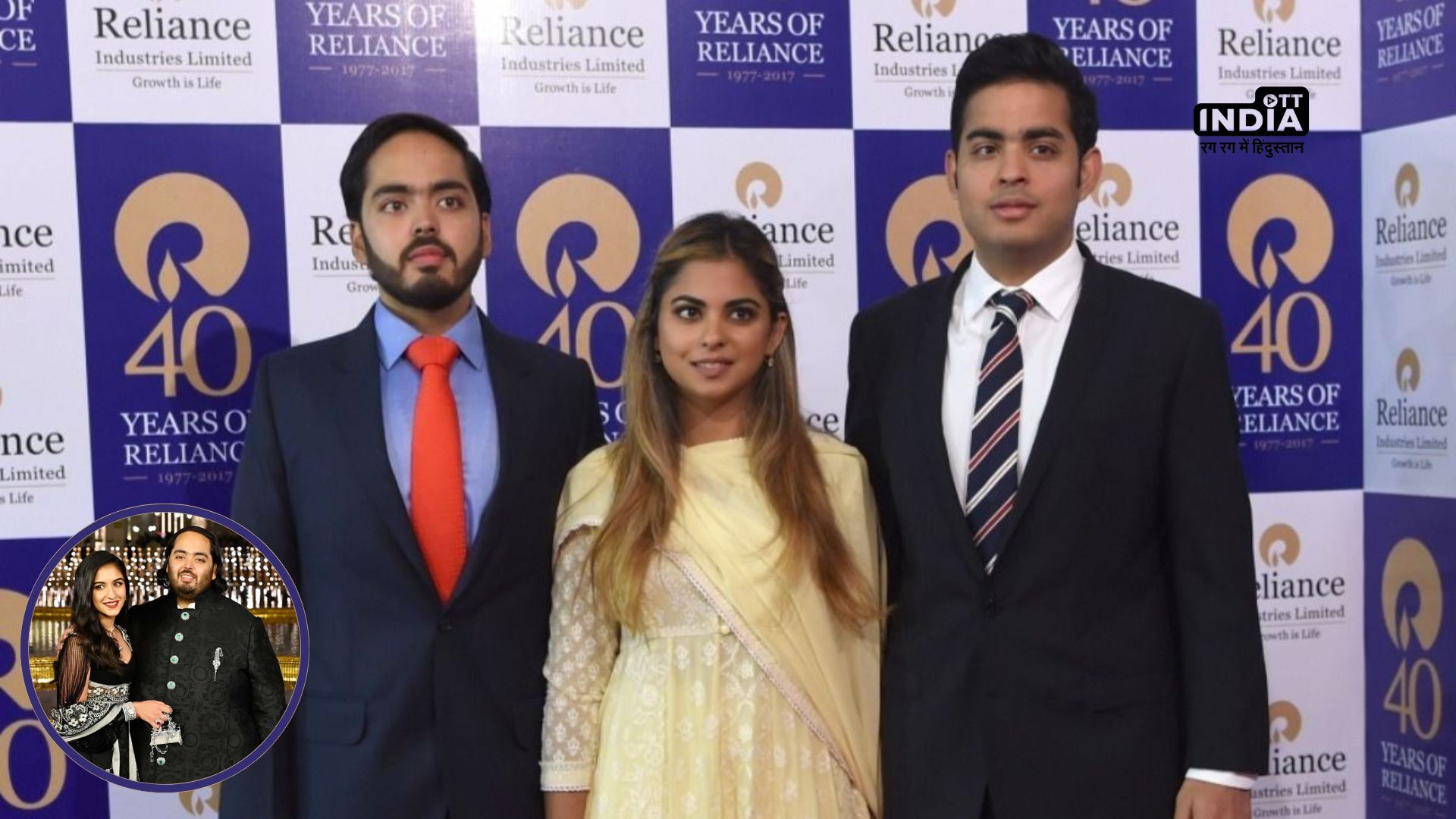 Anant Ambani opens up about unbreakable sibling bond ahead of wedding with Radhika Merchant