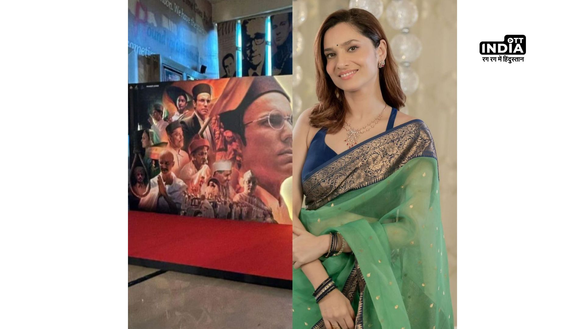 Ankita Lokhande and Randeep Hooda starrer Swatantrya Veer Savarkar trailer out!