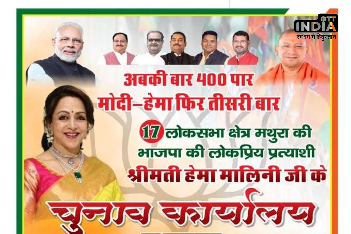 Lok Sabha Elections 2024: BJP MP Hema Malini Foresees positive changes with Election dates announced