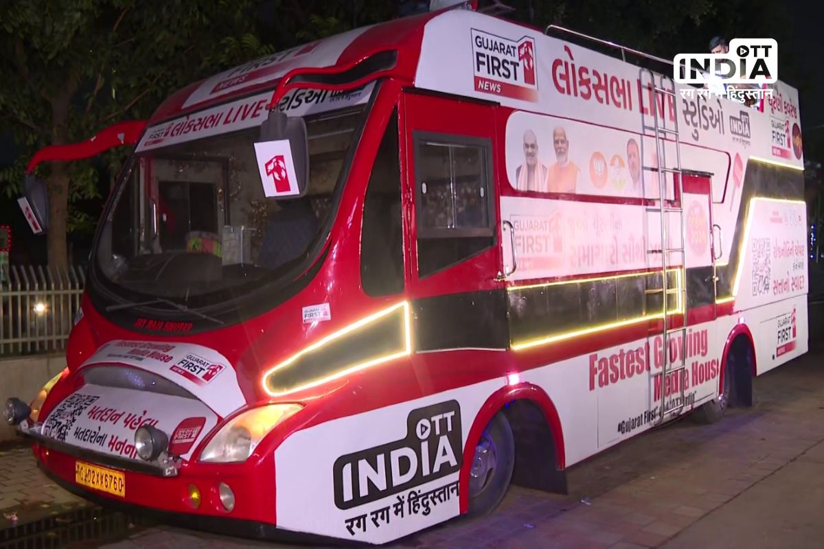 Lok Sabha Election 2024: Gujarat Firsts Live Studio Van in Your City