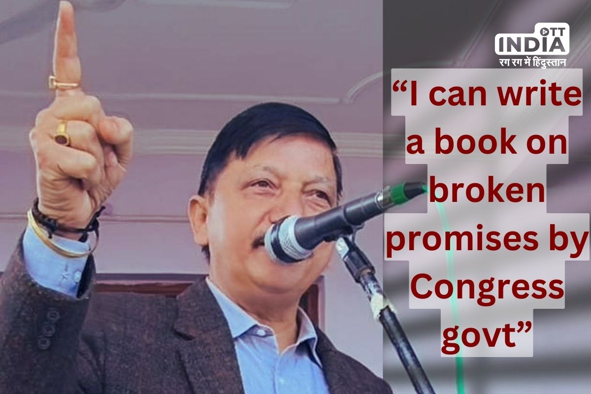 Himachal: Congress MLA Rajinder Rana says a book on broken promises by Congress can be written