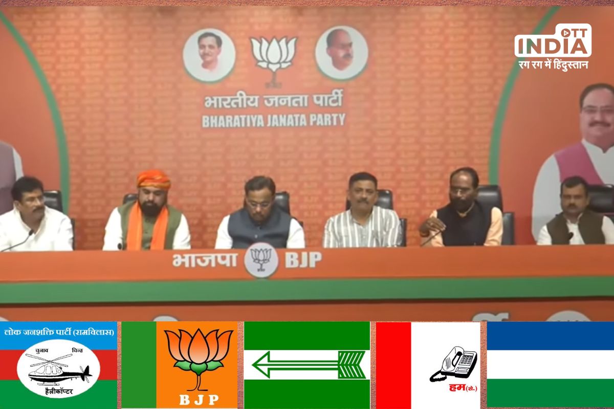 Bihar Seat Sharing,Patna: NDA block finalised seat sharing in Bihar with BJP 17 and JD(U) 16