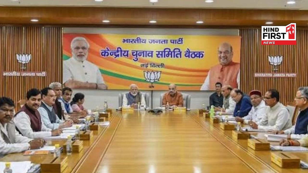 Haryana BJP Candidate List: BJP released first list of Haryana assembly election candidates name