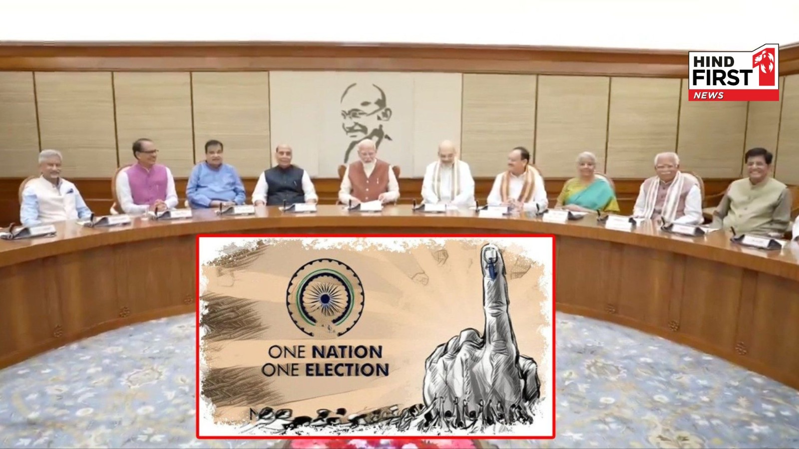Modi Cabinet approved the proposal of One Nation One Election