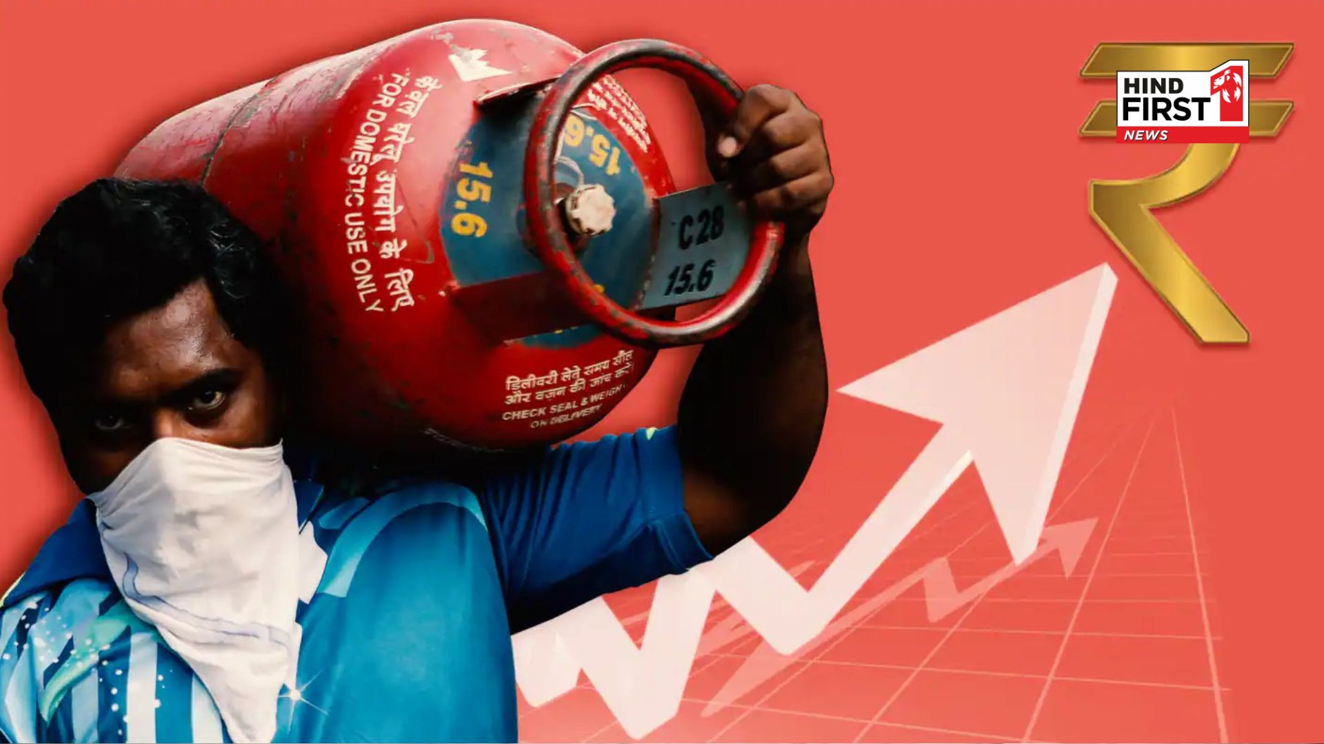 LPG Price hike: Gas cylinder are expensive from today, know new rates from Mumbai to Delhi