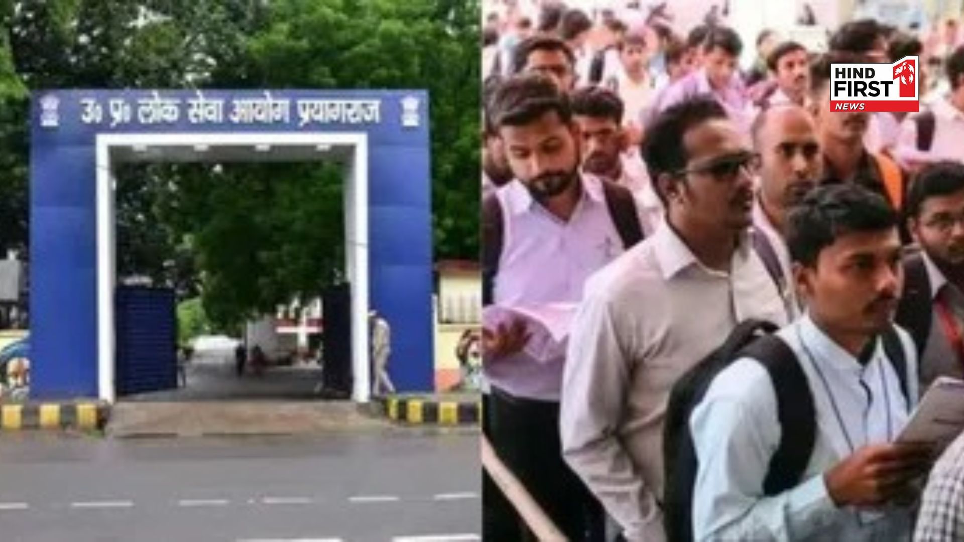 UPPSC announced the date of PCS Pre-2024 exam, exam in two shifts on 22 December