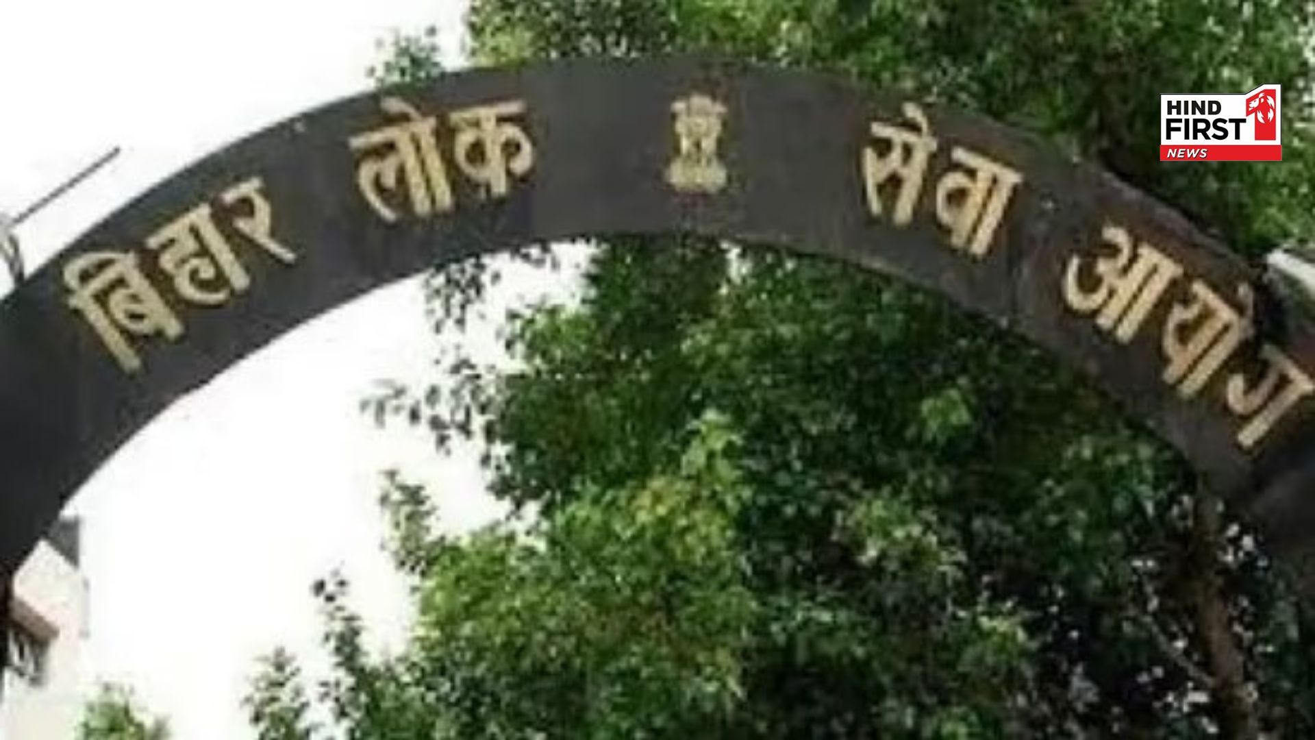 BPSC exam at Bapu center cancelled after ruckus in Patna, Bihar