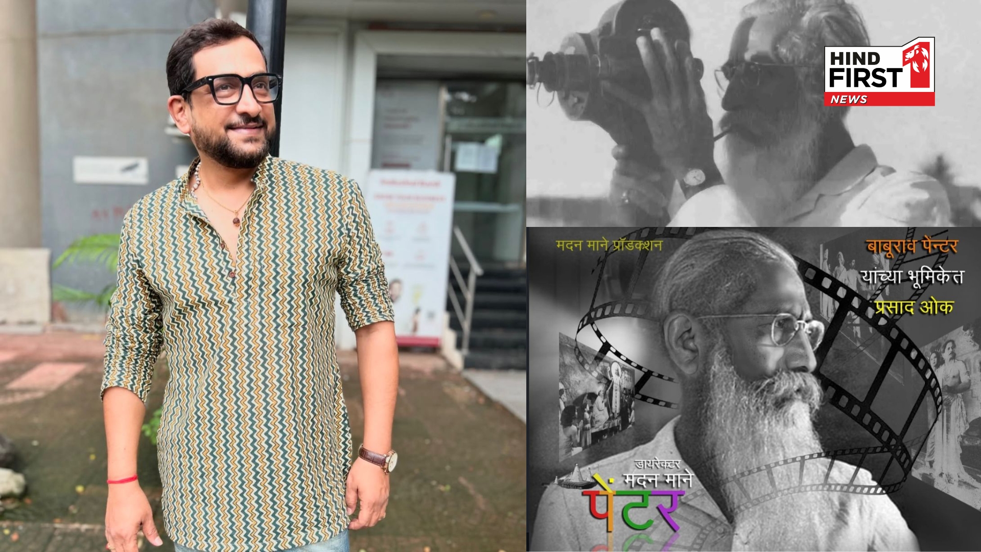 Prasad Oak to Play Baburao Painter in Upcoming Marathi Biopic
