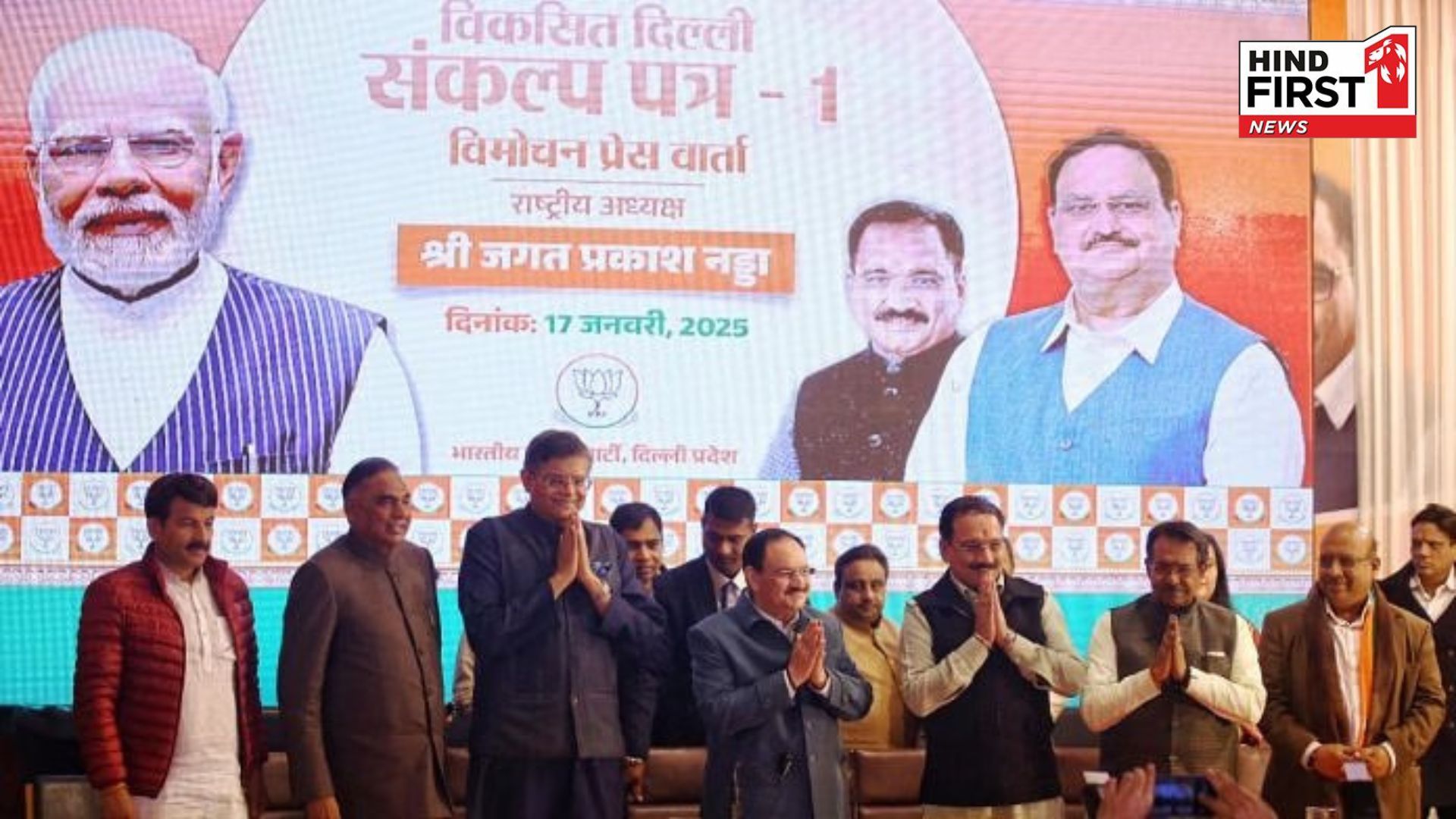 Delhi BJP Manifesto: BJP opens treasury for Delhi elections! Big announcements of cash, gas & schemes in manifesto