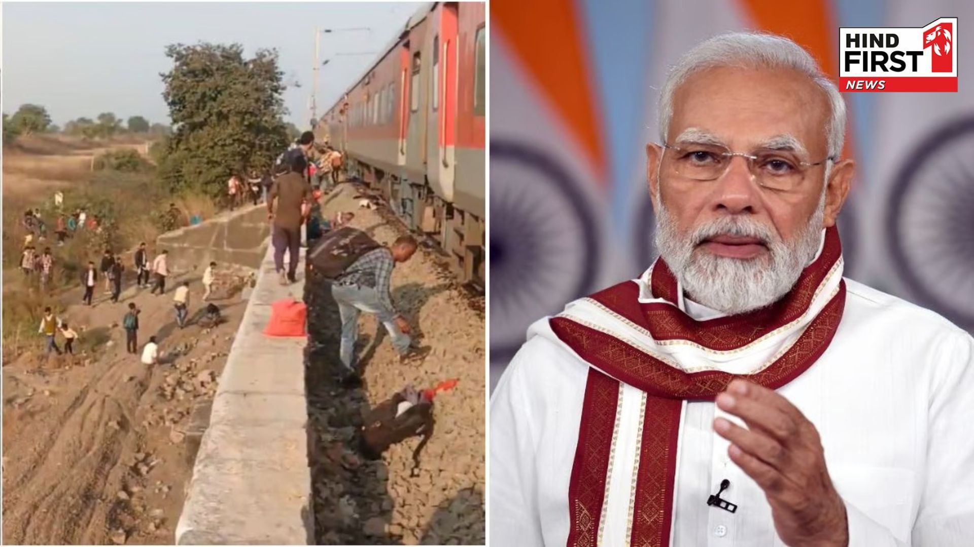PM expressed grief over Jalgaon train accident, know how much compensation announced