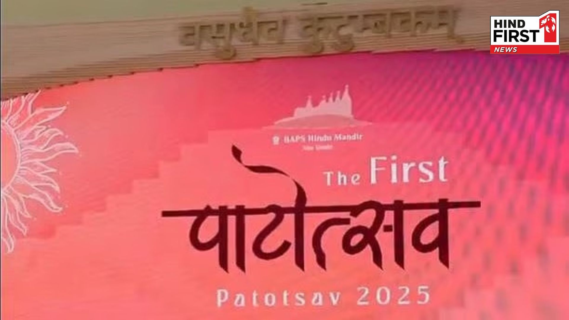 Abu Dhabi 2025: BAPS Hindu Mandir celebrated it’s First ‘Patotsav’, more than 10,000 devotees gathered