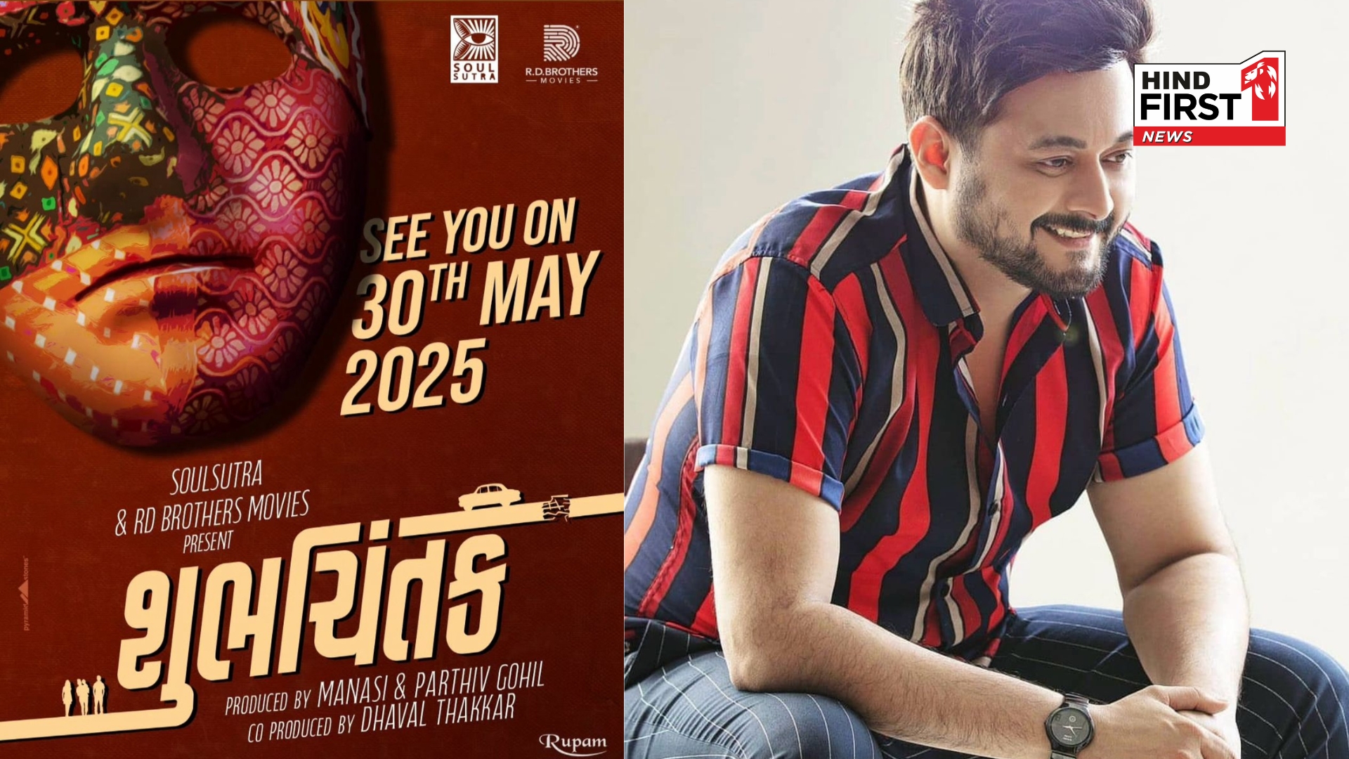 ‘Shubhchintak’: Swapnil Joshi’s First Gujarati Film Set for May 2025 Release