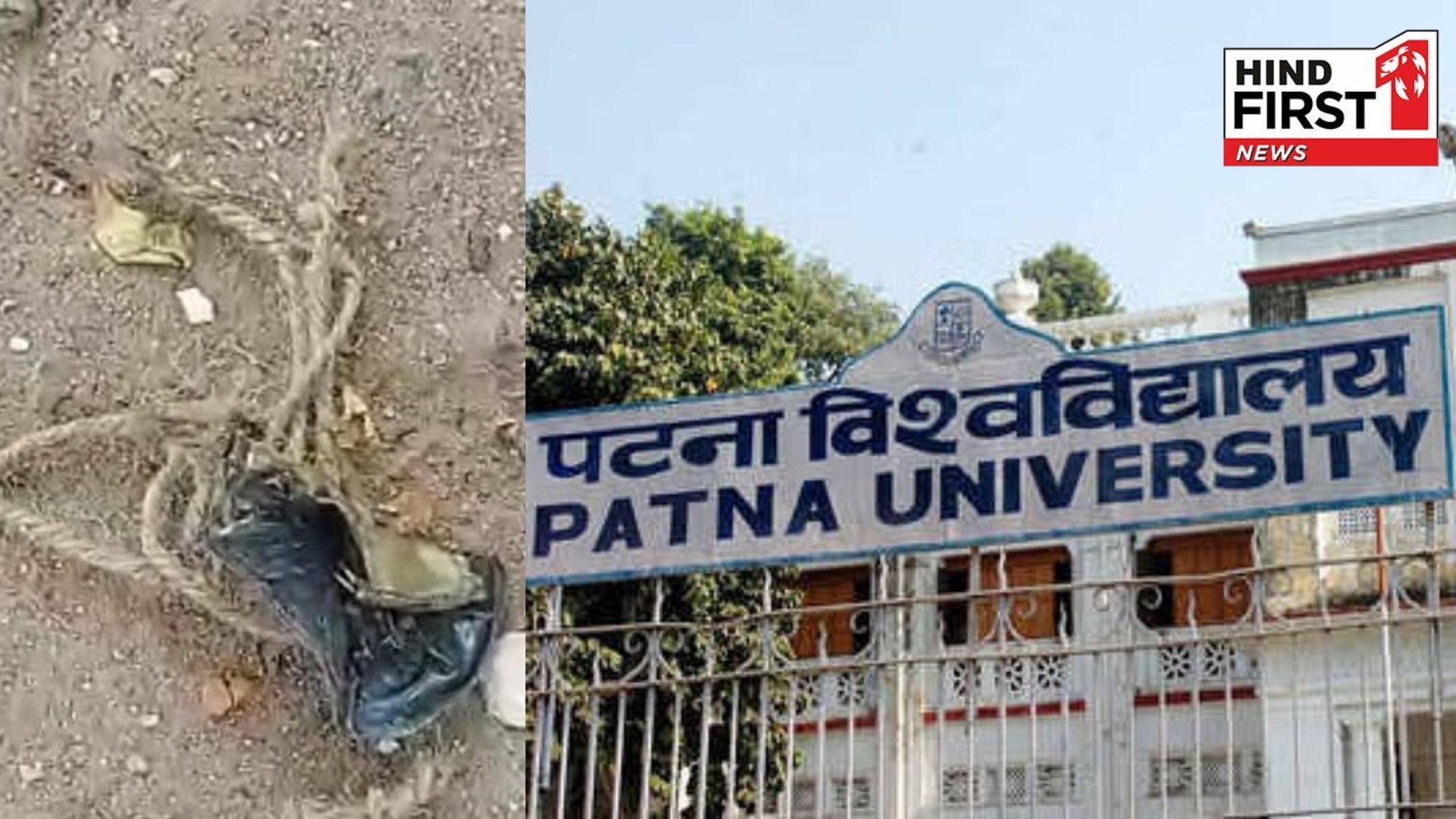 Bihar: Bombing in Darbhanga House of Patna University, causing a stir