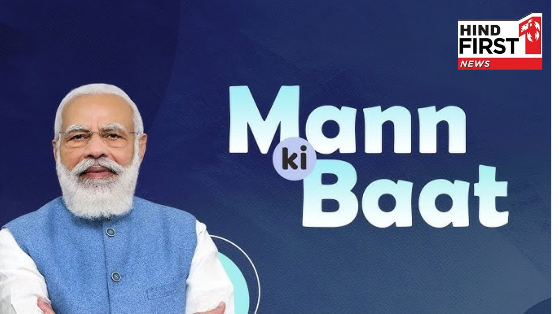 PM Narendra Modis 120th Edition of Mann Ki Baat today