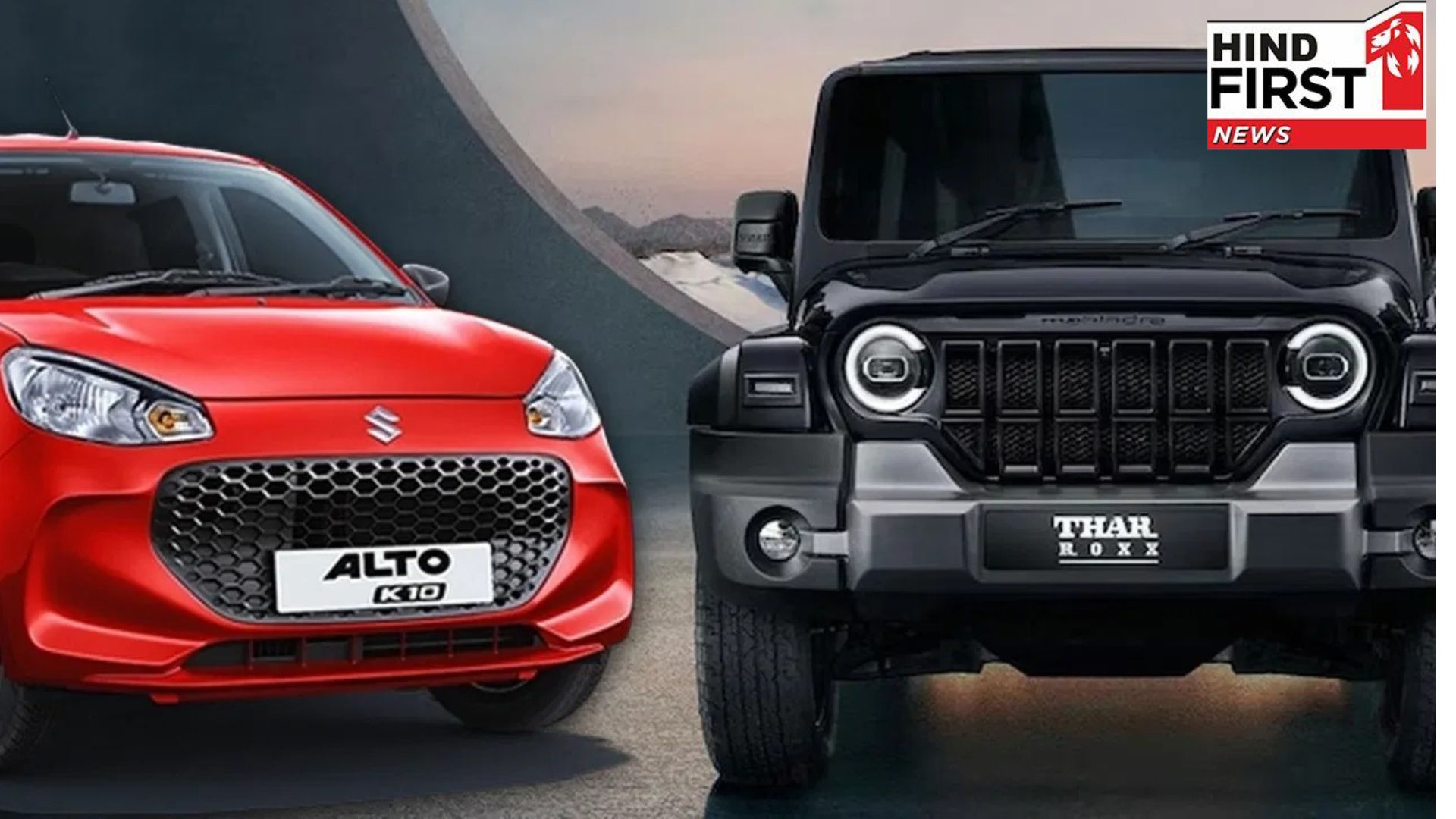 Cars and SUVs are going to get expensive from tomorrow: Be it Maruti… or Mahindra Thar