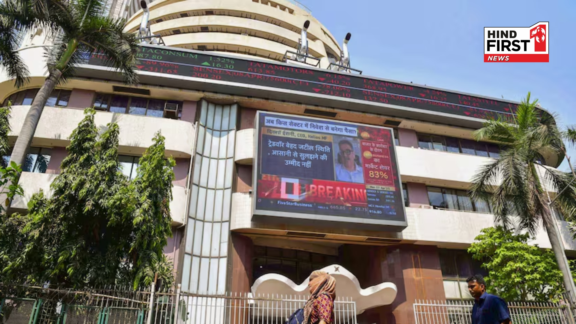 Is Stock Market Closed on April 14, 2025? Know Why NSE, BSE, MCX Are Shut