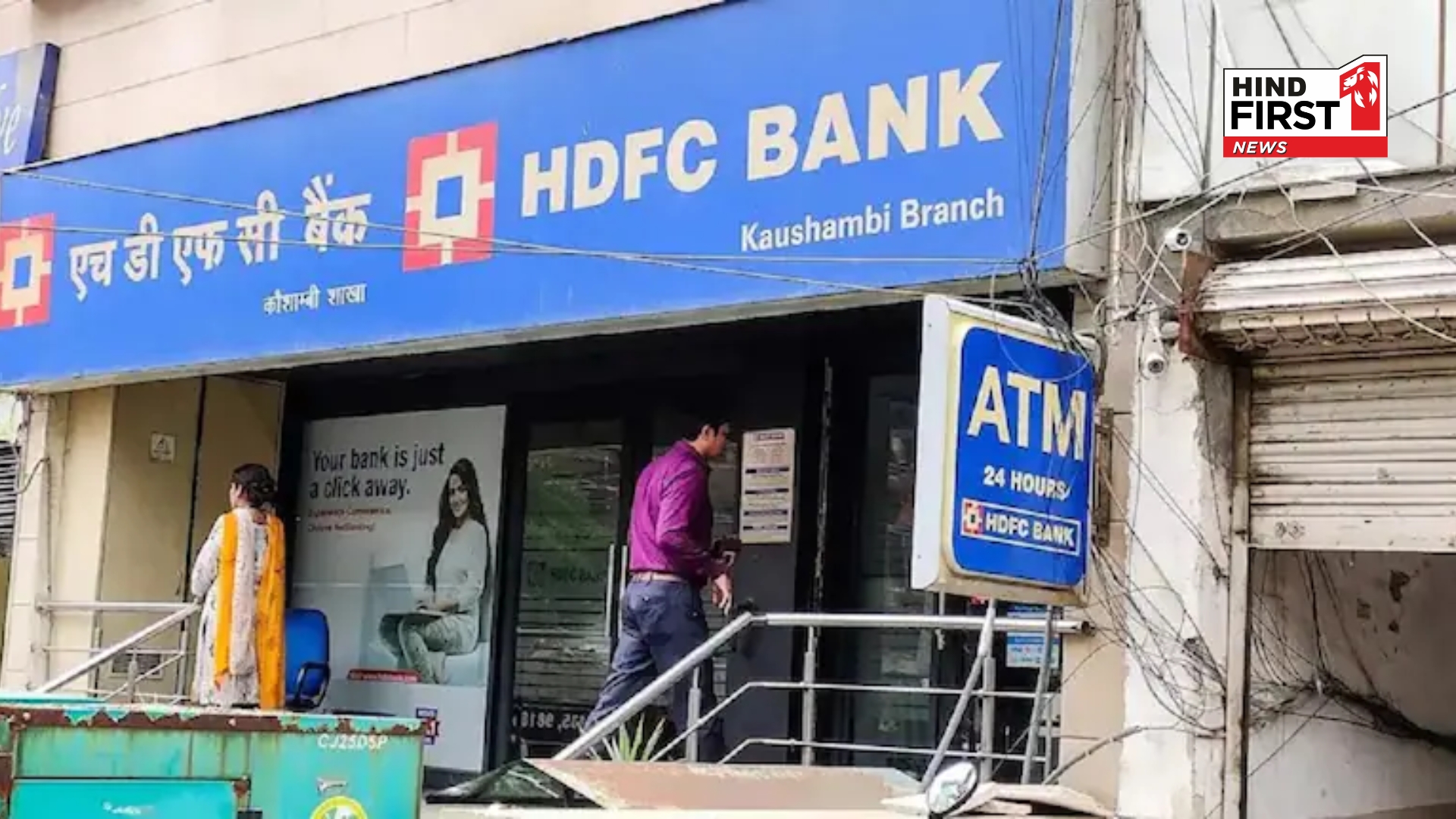 HDFC Bank Q4 Results: Rs.17,616 Cr Profit, Rs.22 Dividend Announced
