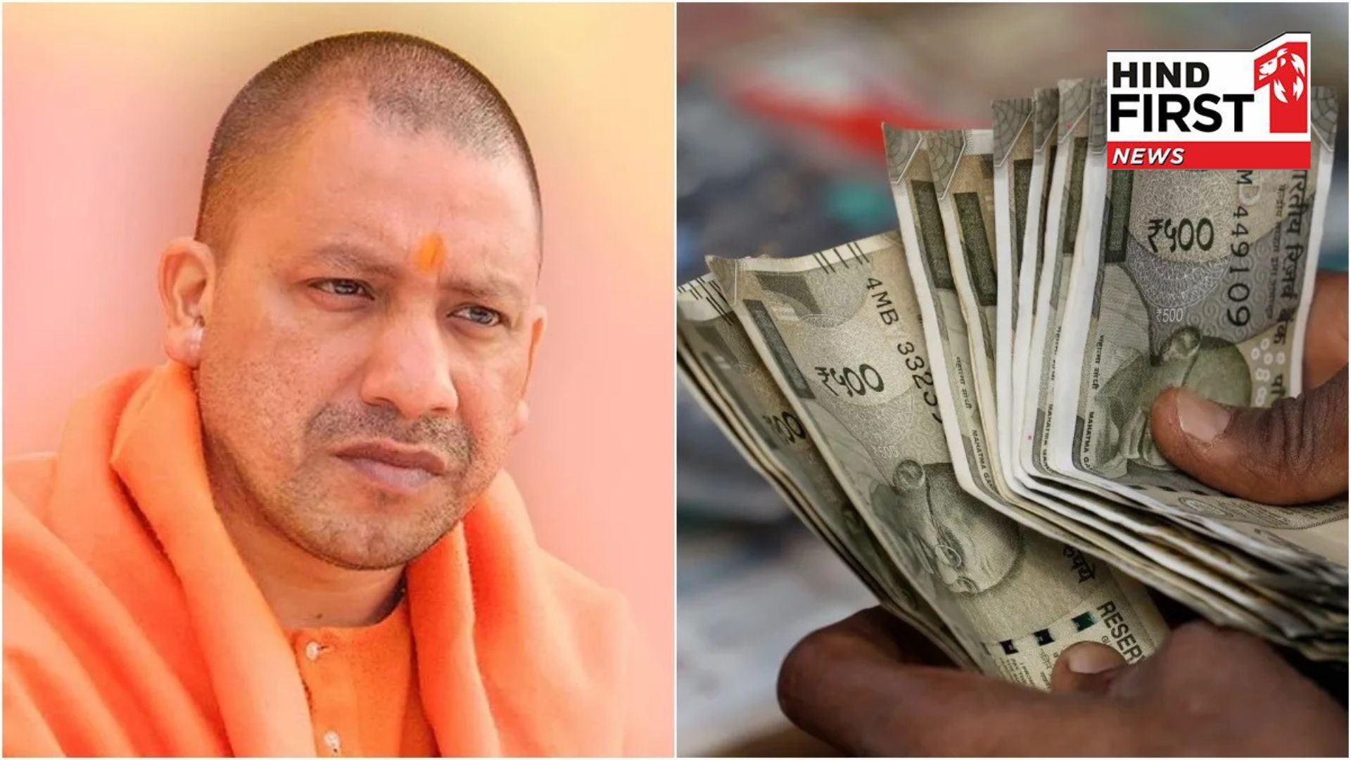 Yogi government increased the salary 16 lakh government employees of Uttar Pradesh